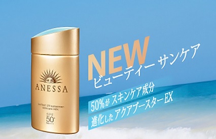 ANESSAビューティサンケア